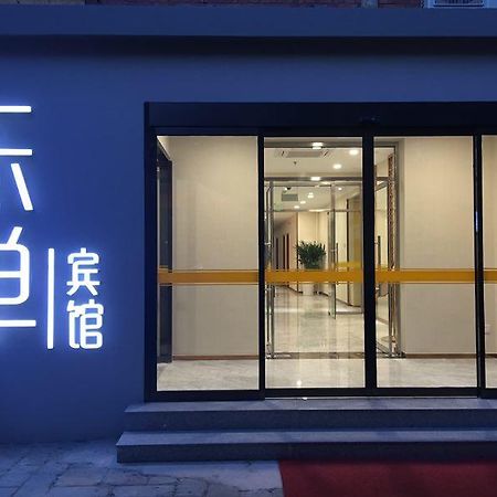 Beijing Dongdan Hotel Near Wangfujing Street,Tian'Anmen Square,The Forbidden City,Free Self-Service Laundry Room Exterior photo