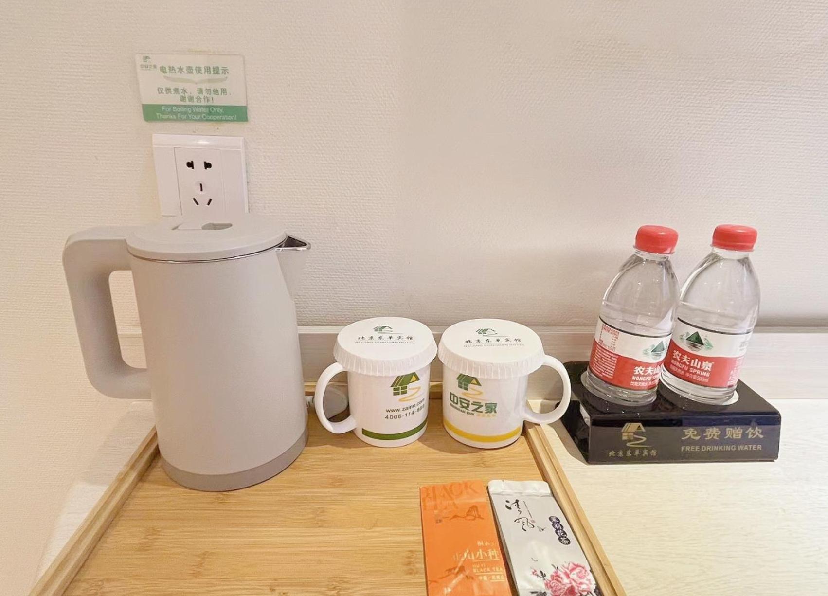 Beijing Dongdan Hotel Near Wangfujing Street,Tian'Anmen Square,The Forbidden City,Free Self-Service Laundry Room Exterior photo