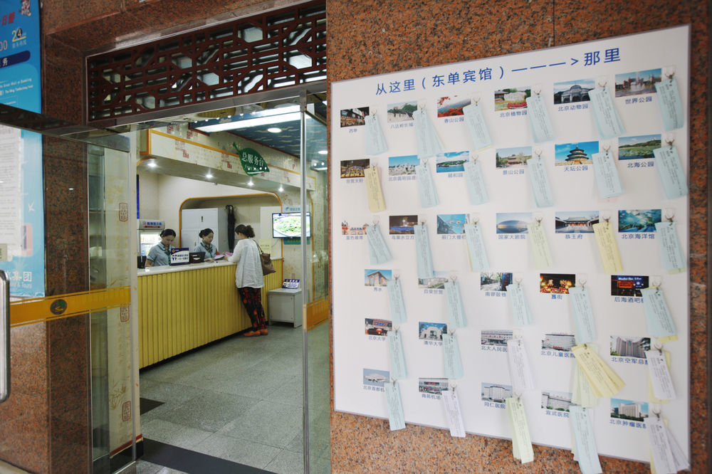 Beijing Dongdan Hotel Near Wangfujing Street,Tian'Anmen Square,The Forbidden City,Free Self-Service Laundry Room Exterior photo