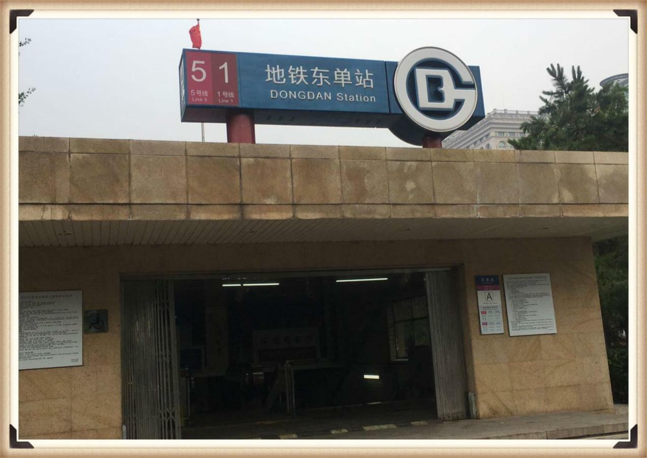 Beijing Dongdan Hotel Near Wangfujing Street,Tian'Anmen Square,The Forbidden City,Free Self-Service Laundry Room Exterior photo
