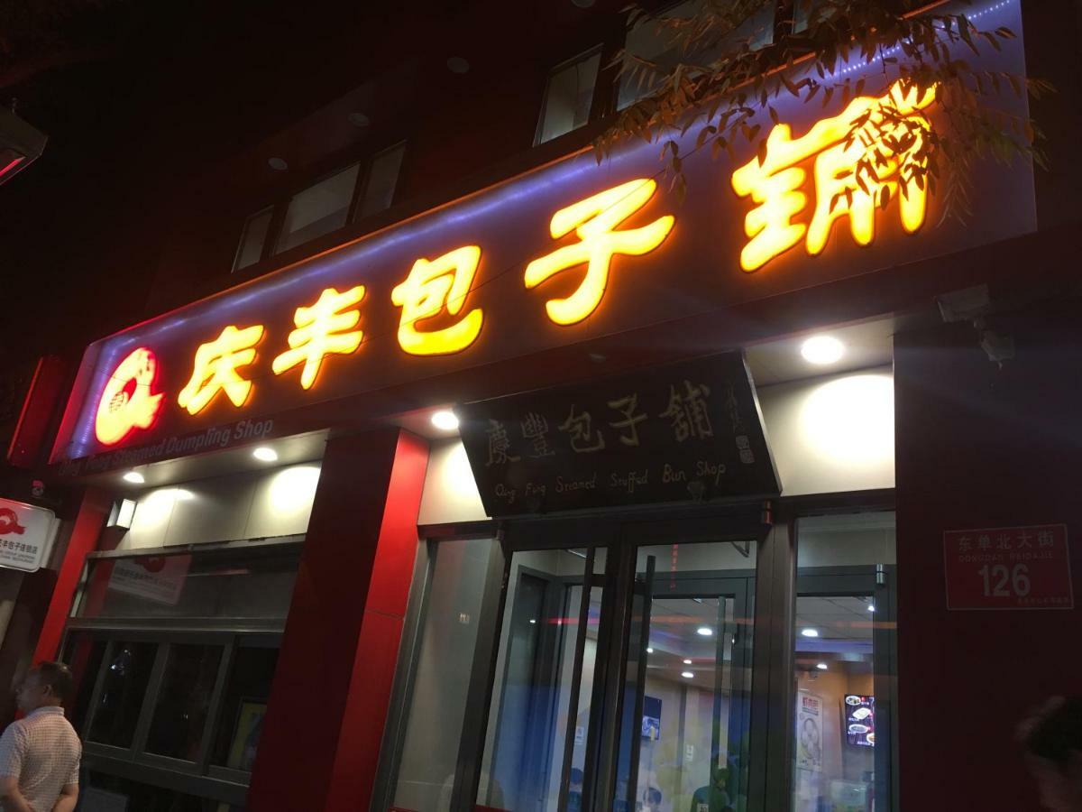 Beijing Dongdan Hotel Near Wangfujing Street,Tian'Anmen Square,The Forbidden City,Free Self-Service Laundry Room Exterior photo